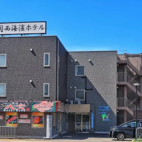 关西海滨酒店，位于贝冢市的酒店