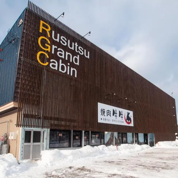 Rusutsu Grand Cabin，位于Kimobetsu的酒店