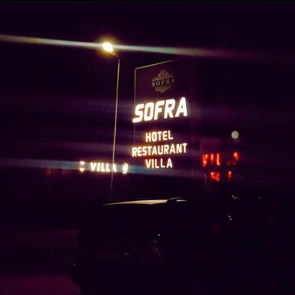 Hotel sofra，位于乌罗舍瓦茨的酒店