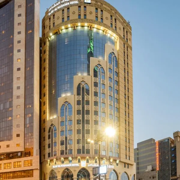麦加艾拉法马斯哈尔酒店，位于Al ‘Utaybīyah的酒店