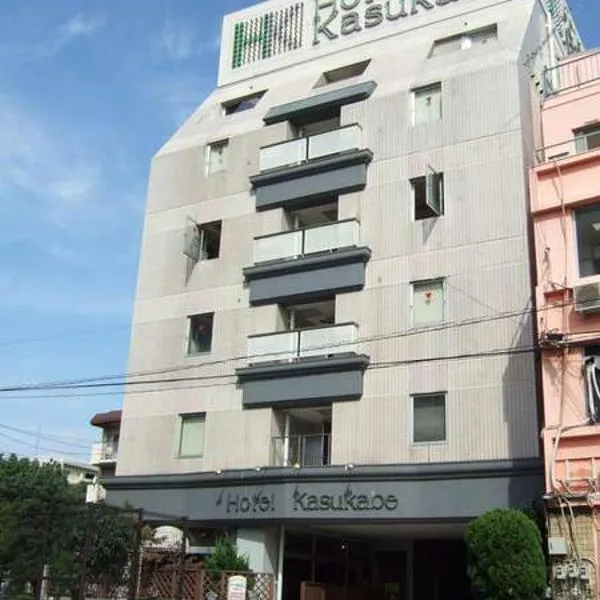 ホテルカスカベ Hotel Kasukabe，位于Kasukabe的酒店