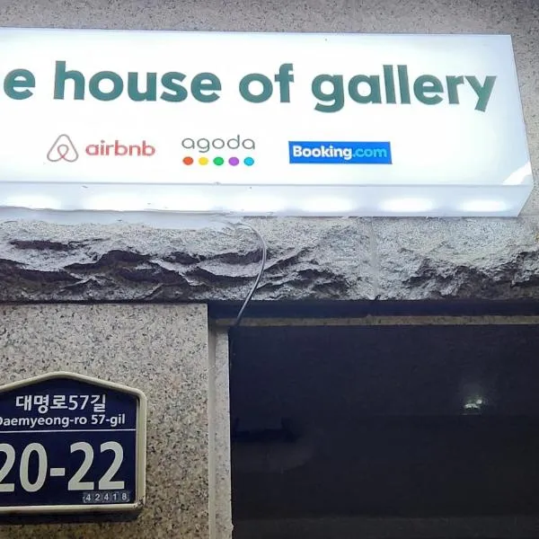The house of gallery，位于大邱的酒店