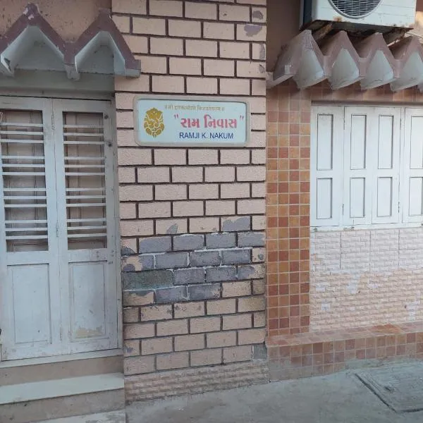 Ram Nivas Home Stay Dwarka，位于德瓦尔卡的酒店