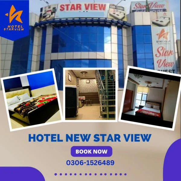 Hotel New Star View，位于巴哈瓦尔布尔的酒店