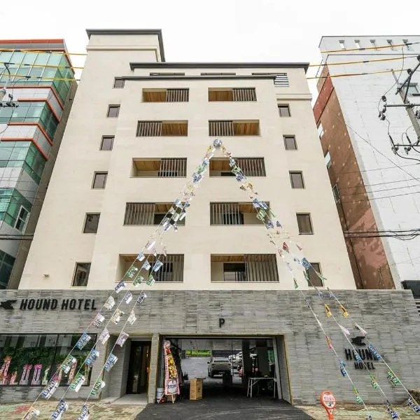 Hound Hotel Gimhae Samgye，位于金海市的酒店