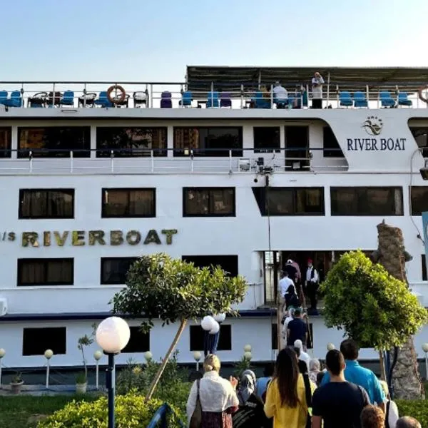 مركب ريفر River Boat，位于开罗的酒店