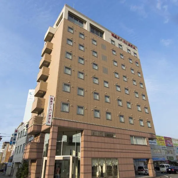 西条市酒店 ，位于新居滨市的酒店
