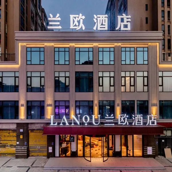 福州长乐区长乐机场漳港兰欧酒店，位于福州的酒店