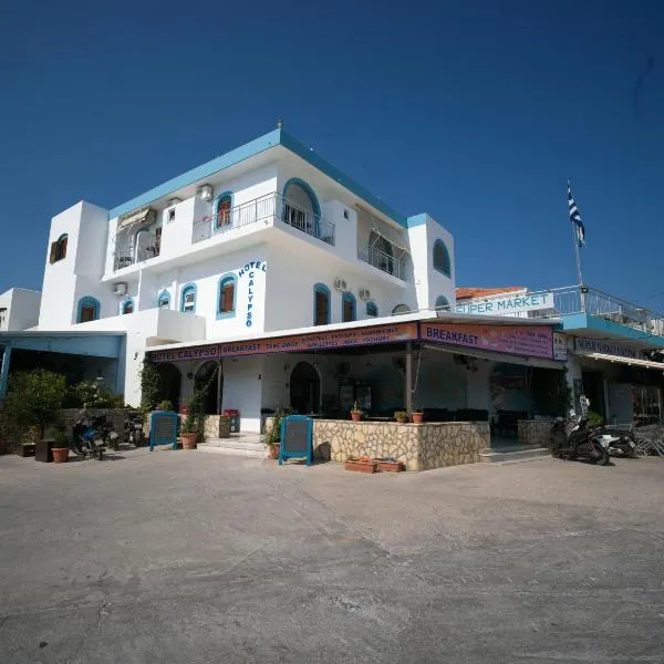 Calypso Hotel，位于利普西岛的酒店