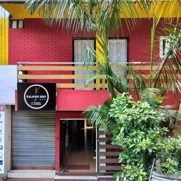 Kalapani Nest，位于布莱尔港的酒店