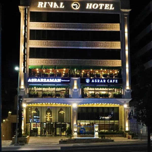 Rival Hotel Amman，位于安曼的酒店