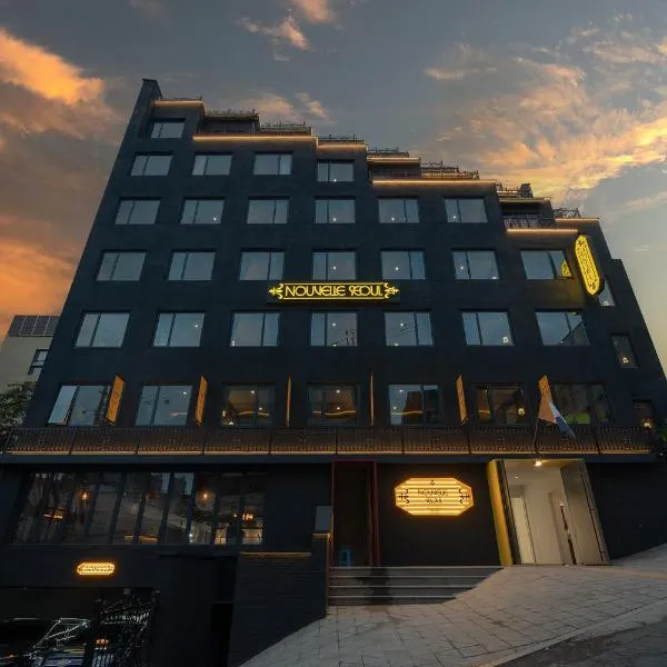 Nouvelle Hotel Seoul Itaewon by Anook，位于首尔的酒店