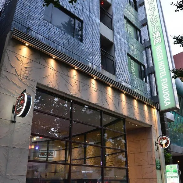 福冈日精酒店，位于Shikanoshima的酒店