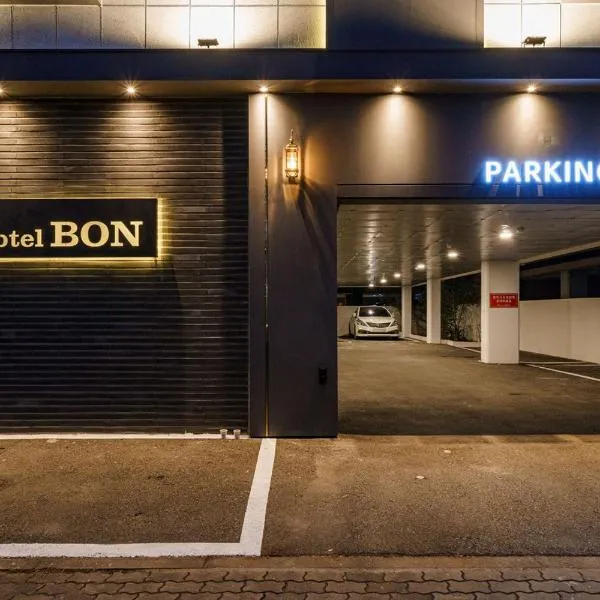 Hotel Bon，位于巨济的酒店