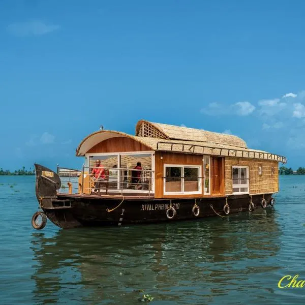 Charlotte Cruise House Boat，位于阿勒皮的酒店