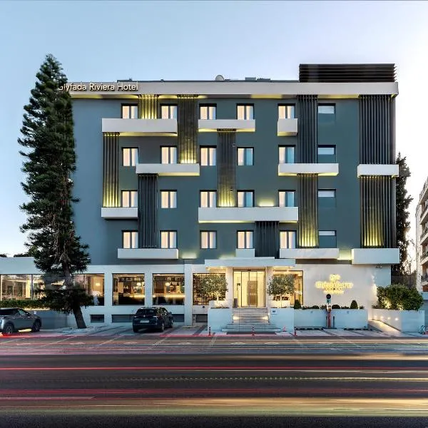 Glyfada Riviera Hotel，位于雅典的酒店