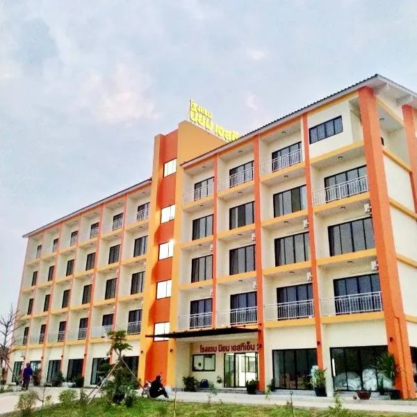 โรงแรมนิยม เอสทีเอ็น 2 - Niyom STN 2 Hotel，位于Ban Sakhu的酒店