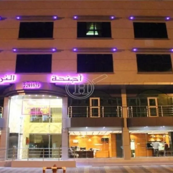 أجنحة النرجس أبها，位于Sūqah的酒店