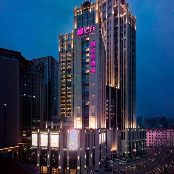 大连雅乐轩酒店，位于Nanguanling的酒店