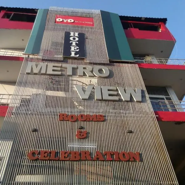 Metroview rooms & hotel，位于Sāmpla的酒店