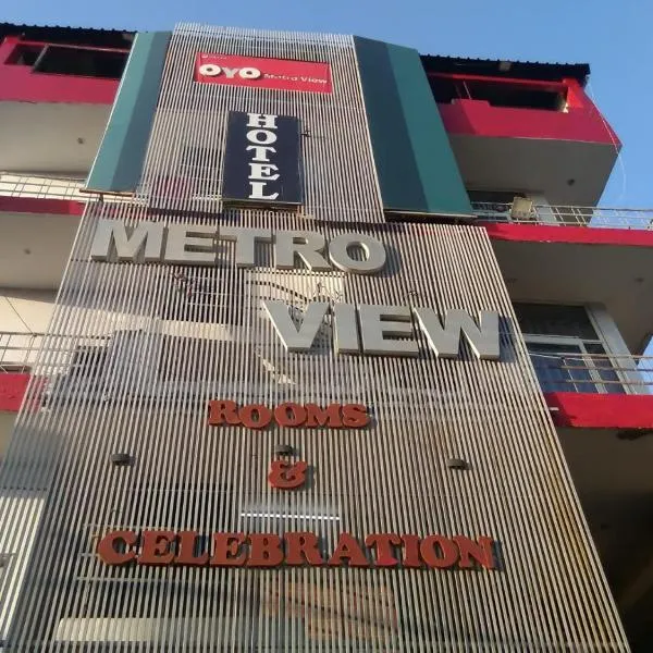 Metroview rooms & hotel，位于Bahādurgarh的酒店