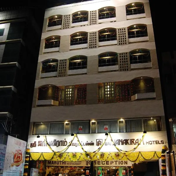 Sri Janakiram Hotels，位于Mūnradaippu的酒店