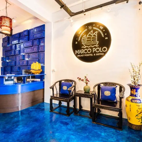 Marco Polo Phuket Poshtel & Bistro，位于普吉镇的酒店