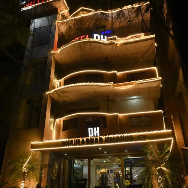 Hotel DH，位于达兰萨拉的酒店