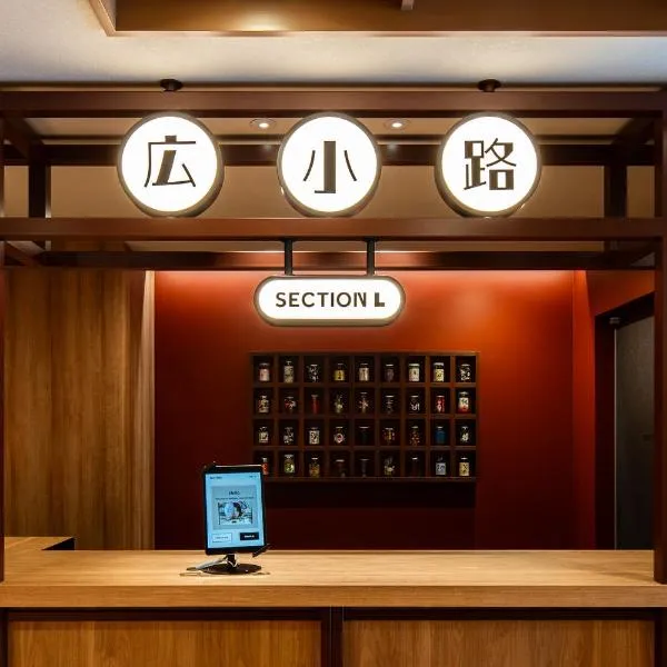 Section L Ueno-Hirokoji，位于东京的酒店