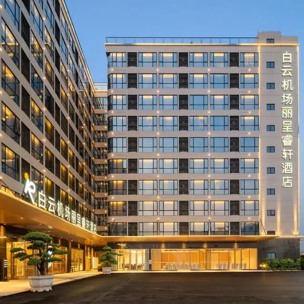 Rezen Select Hotel guagnzhou Baiyun International Airport T2 Canton Fair Free Shuttle，位于花都的酒店