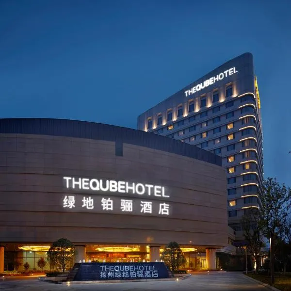 扬州绿地铂骊酒店，位于扬州的酒店