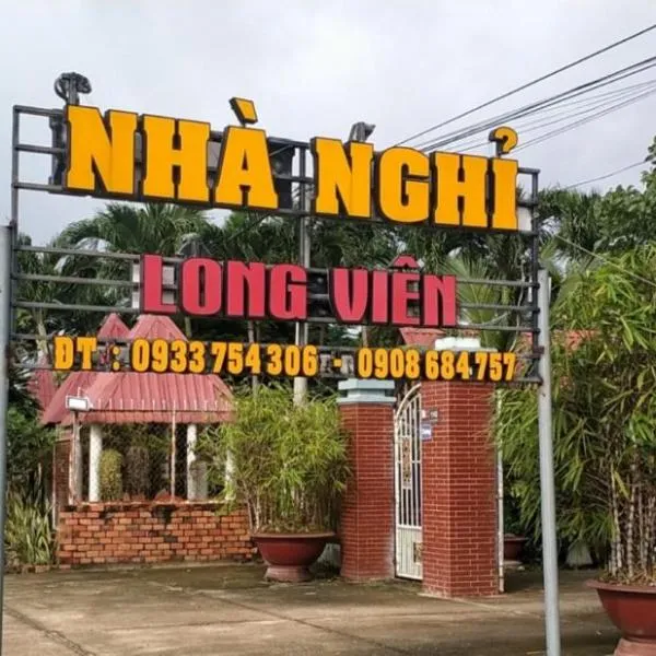NHÀ NGHỈ LONG VIÊN，位于Hiệp Hòa的酒店