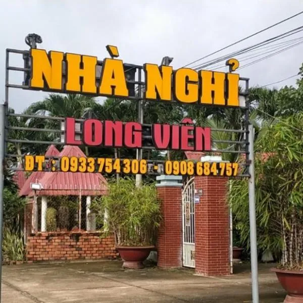 NHÀ NGHỈ LONG VIÊN，位于Ấp Thanh Bình的酒店