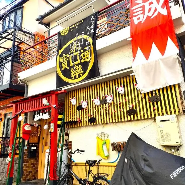 MIROKU Share House，位于Mimiharachō的酒店