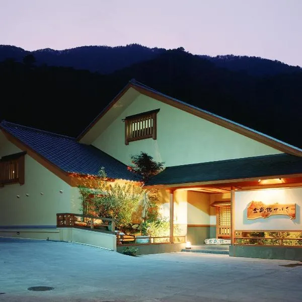 金盛馆日式旅馆，位于網子的酒店