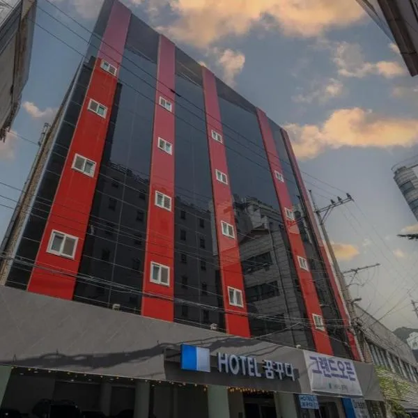 Ggumgguda Hotel，位于安阳市的酒店