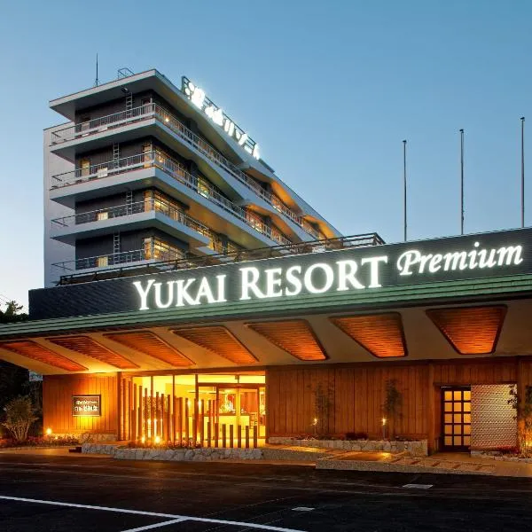 Yukai Resort Premium Shirahama Saichoraku，位于Kamitondacho的酒店