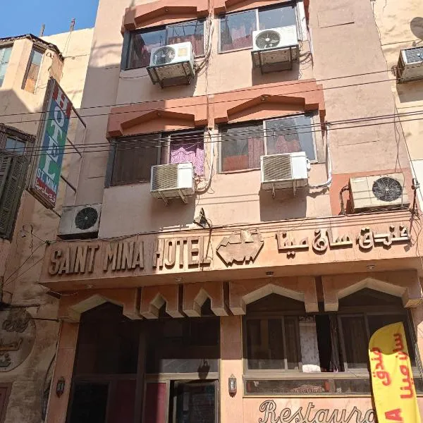 San mina Hotel，位于Al Karnak的酒店