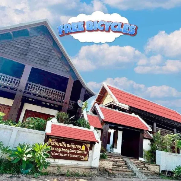 Lakhang Thong Hotel，位于琅勃拉邦的酒店