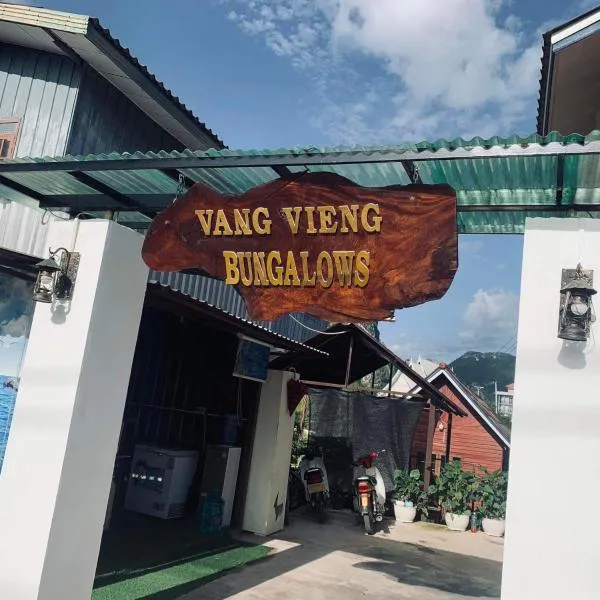 Vang Vieng Bungalows，位于万荣的酒店