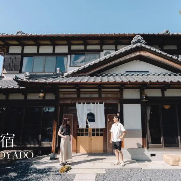 GUEST HOUSE Ichinoyado - Vacation STAY 39544v，位于犬山市的酒店