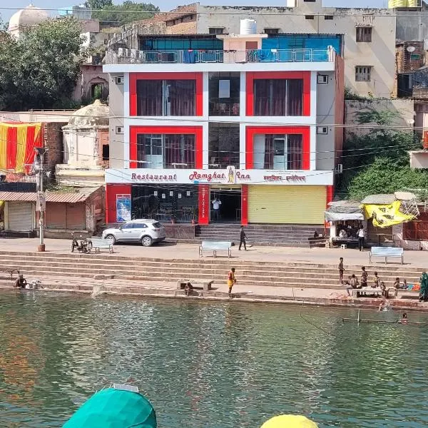 Hotel Ramghat inn -River View Chitrakoot，位于Karwi的酒店