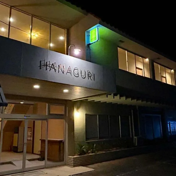 Hanaguri-しまなみ海道スマート旅館，位于Omishima的酒店