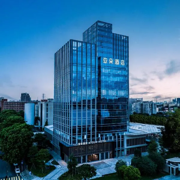 广州黄埔开发区保盈亚朵酒店，位于广州的酒店