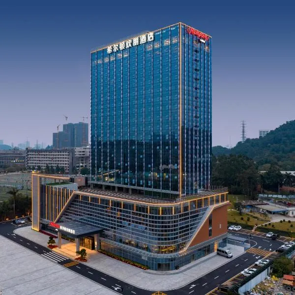 广州文冲希尔顿欢朋酒店，位于广州的酒店