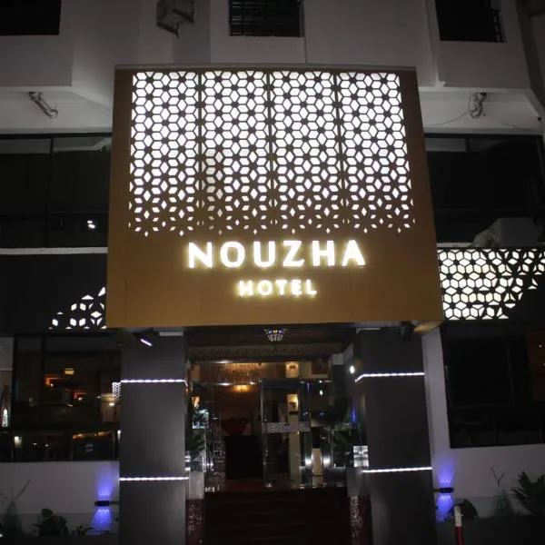 Hotel Nouzha，位于Oulad Tayeb的酒店