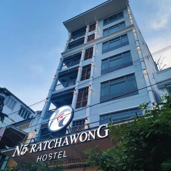 N5 Ratchawong Hostel，位于曼谷的酒店