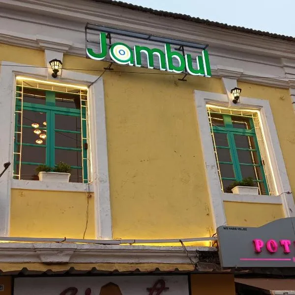 Jambul House，位于Vasco Da Gama的酒店