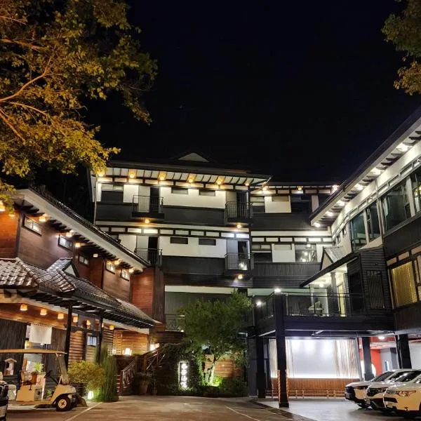 汤悦温泉会馆，位于泰安乡的酒店