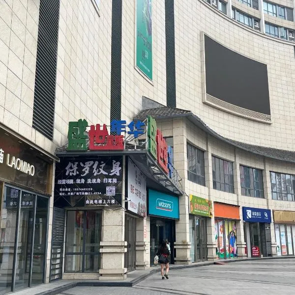 Zhangjiajie ViVi Boutique Hotel，位于Wangjiazhai的酒店